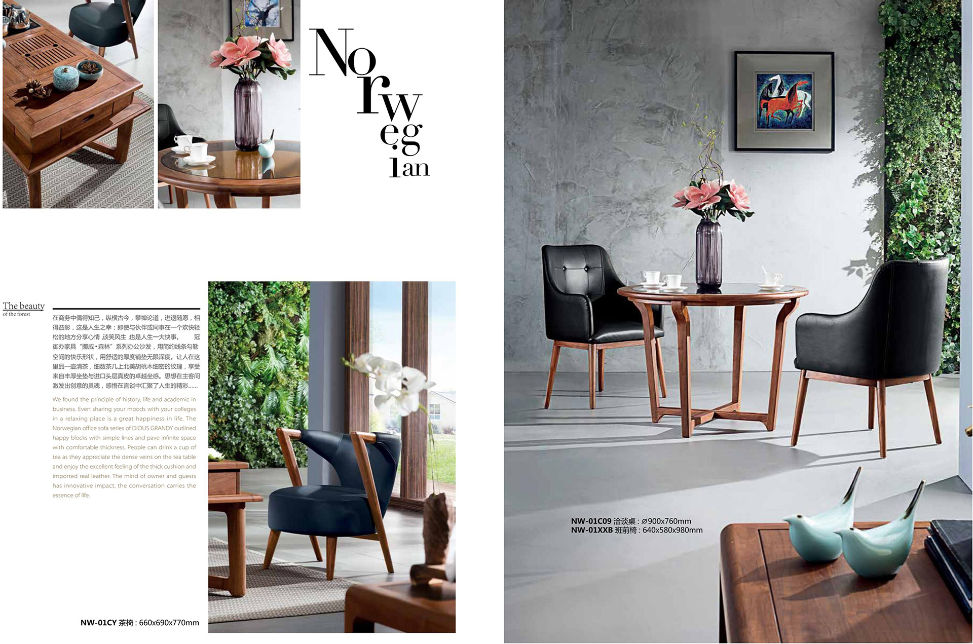 开云体育|开云体育|办公家具|设计师家具|挪威森林系列办公家具